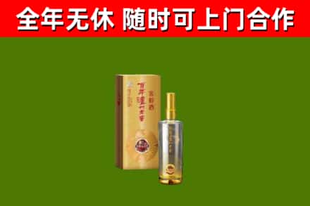 萍乡烟酒回收百年泸州.jpg