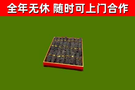 萍乡烟酒回收海参.jpg