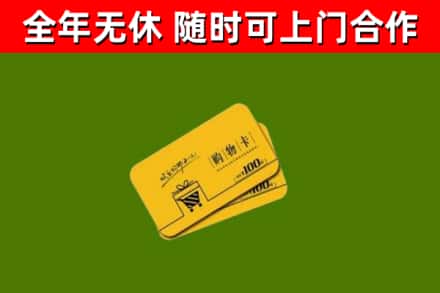 萍乡烟酒回收购物卡.jpg